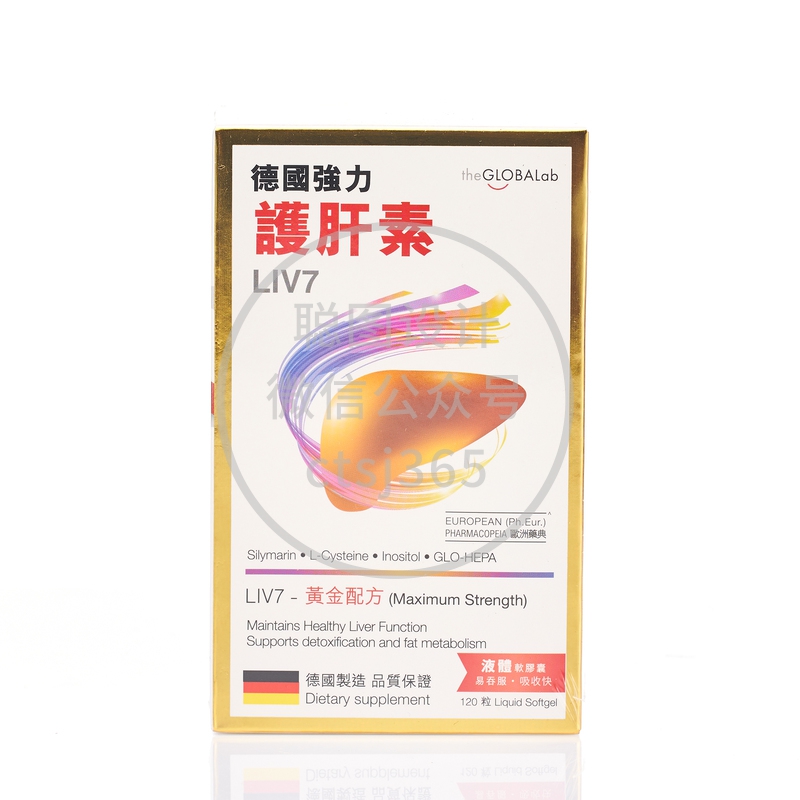 LIV7 德国强力护肝素 120粒 354340