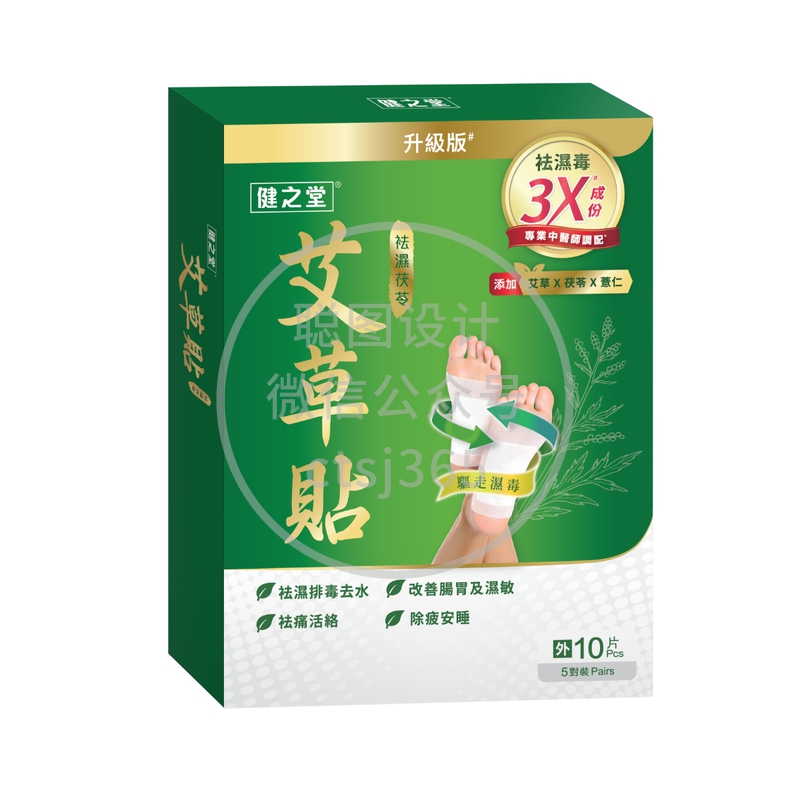 Healthall健之堂袪湿茯苓艾草贴 10片 355131