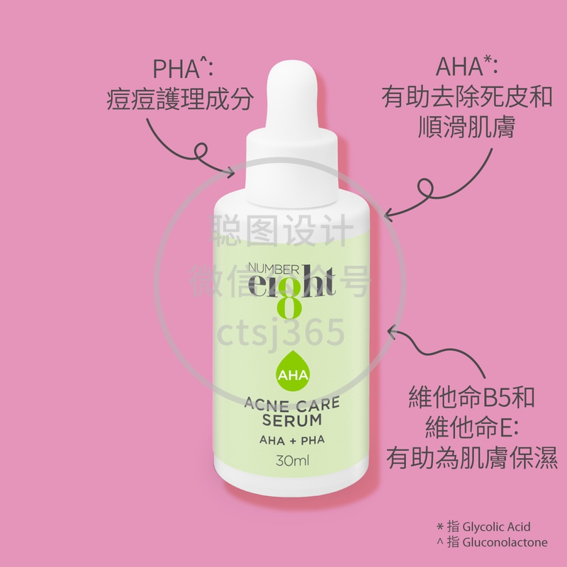 NUMBER eI8ht痘痘护理精华 - AHA + PHA 30毫升 356451