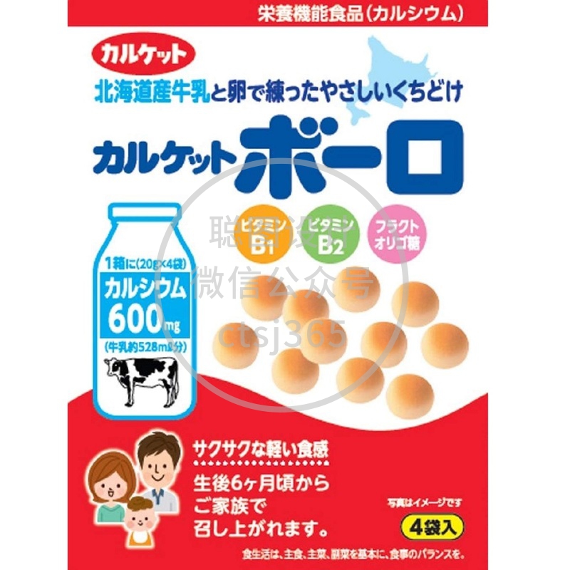 ITO伊藤制果北海道牛乳波波饼 (适合6个月或以上) 80克 361550