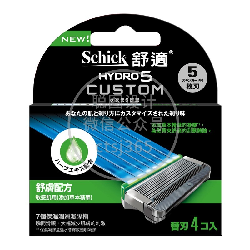 Schick舒适Hydro5 Custom 舒肤刀片 4片 362590