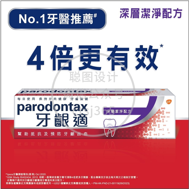 Parodontax牙龈适深层洁净配方 120克 362780