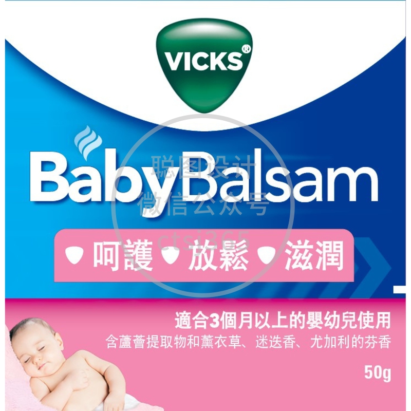 Vicks维克司婴幼儿舒缓膏 50克 363556