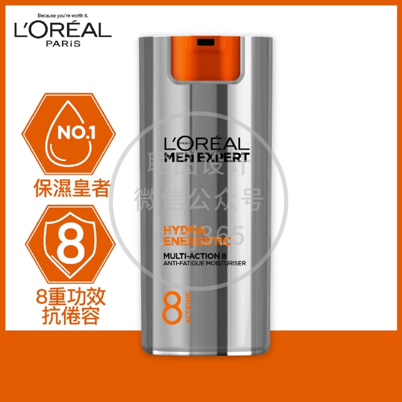 L'Oreal Paris Men Expert男士8重活力保湿霜 50毫升 367136