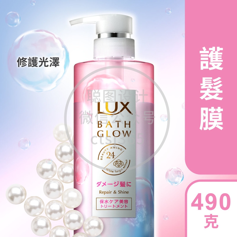 LUX 发の水亮瓶修护光泽护发膜 490克 369116