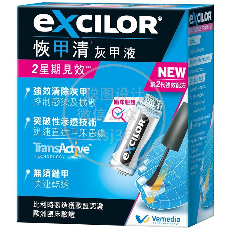 Excilor恢甲清灰甲液 3.3毫升 378695