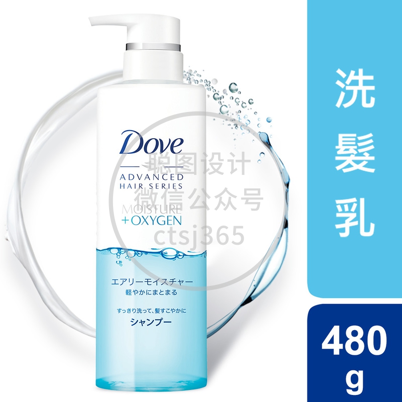 Dove多芬日本极致轻氧保湿洗发乳 480 克 408039