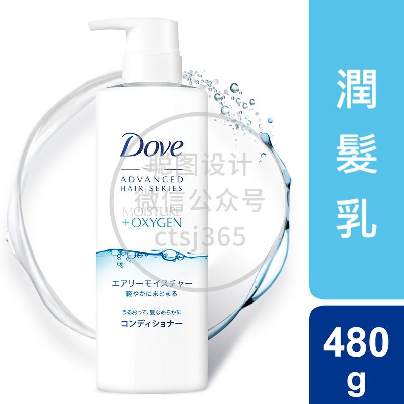 Dove多芬日本极致轻氧保湿精华护发乳 480克 408302