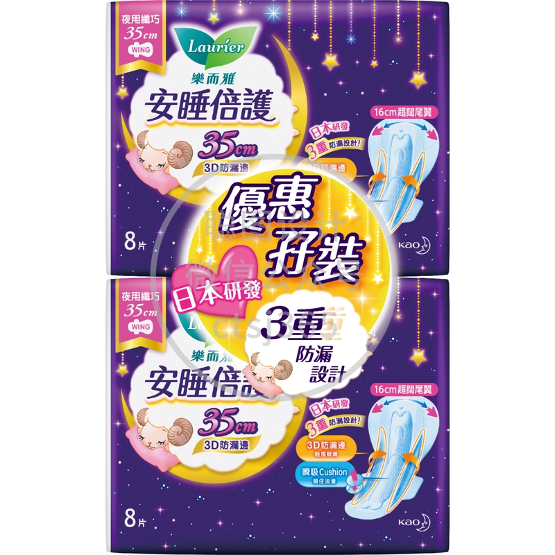 Laurier乐而雅安睡倍护夜用防漏 8片x 2包 412577