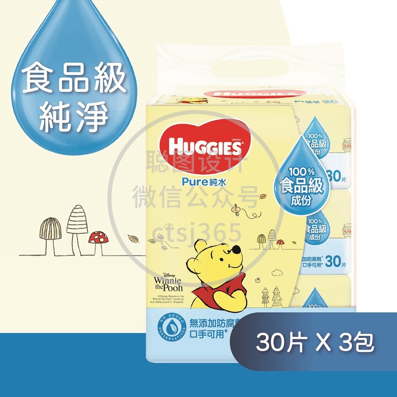 Huggies 好奇 纯水天然湿纸巾30片x3包 416677