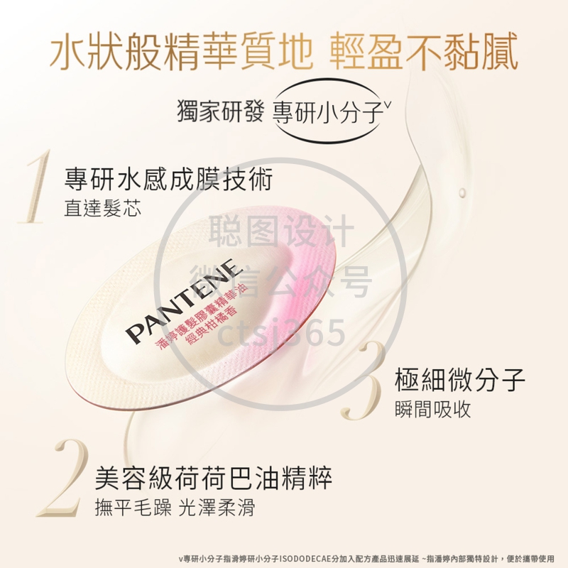 Pantene潘婷护发胶囊精华油(经典柑橘香) 0.7毫升 x 25粒 419267