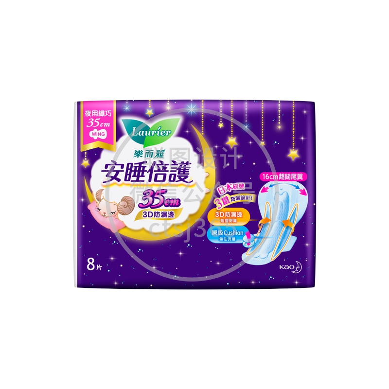 Laurier乐而雅安睡倍护纤巧夜用防漏 8片 425470