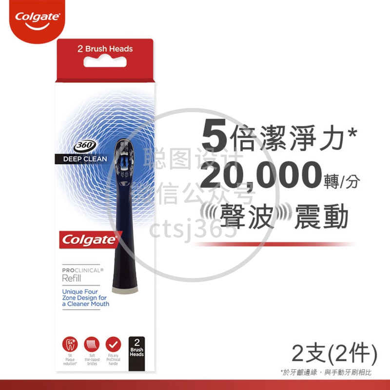 Colgate高露洁ProClinical声波电动牙刷替换刷头(炭洁型) 2支 431015