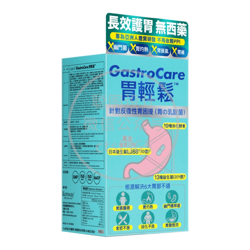 Colli-G GastroCare胃轻松 30粒 446096