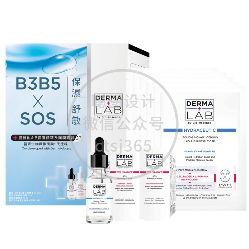 Derma Lab双维他命B保湿精华及面膜套装(面膜5片+精华液30毫升+精华 5毫升+修护霜5克) 449496