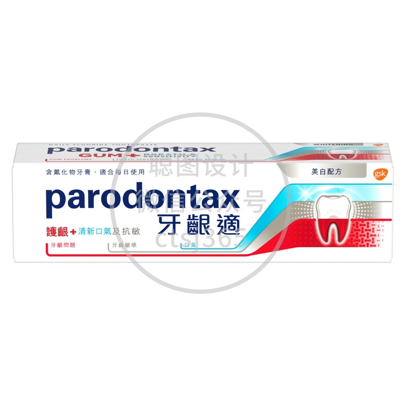 Parodontax牙龈适护龈 + 清新口气及抗敏牙膏美白配方 100克 455238