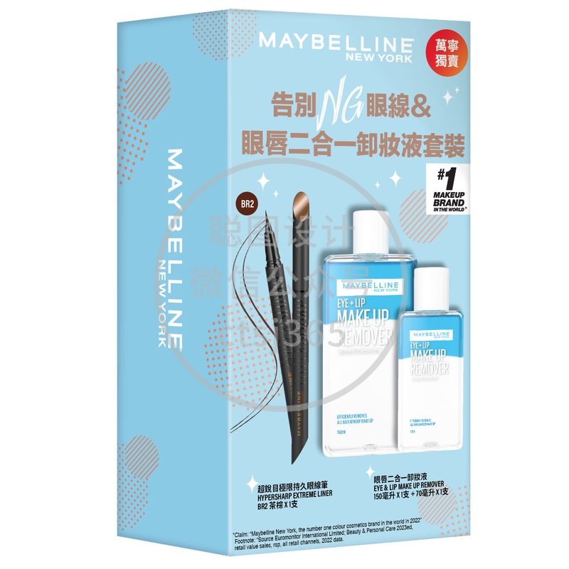 Maybelline告别NG眼线 + 眼唇二合一卸妆液套装 1件 458059