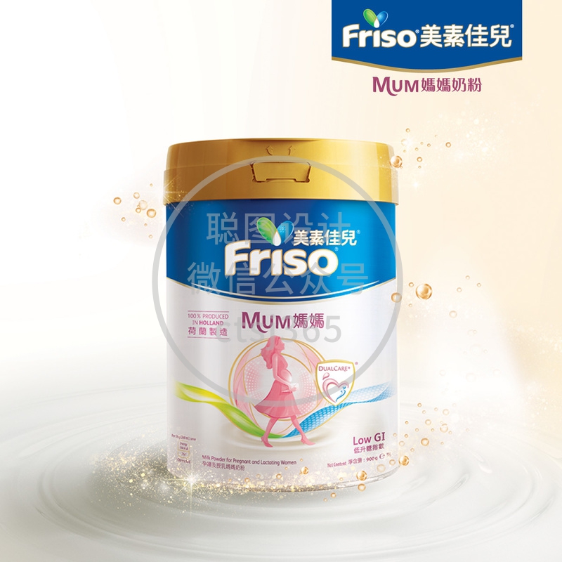 Friso荷兰美素佳儿妈妈奶粉 900克 459883