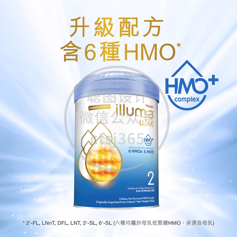 ILLUMA LUXA 2号较大婴儿配方奶粉 850克 460683