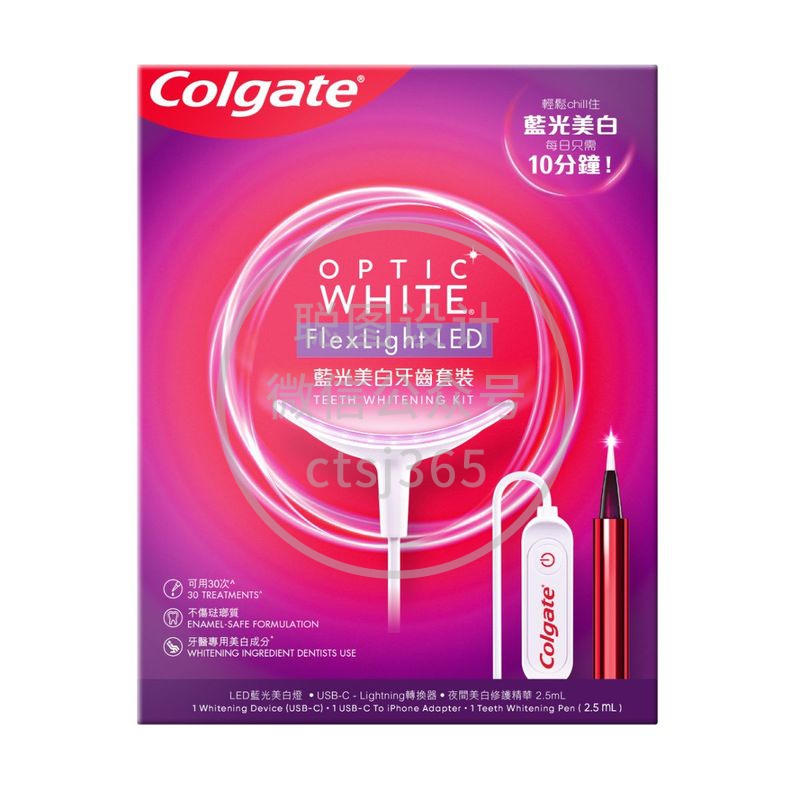 Colgate高露洁光感白FlexLight LED蓝光美白牙齿套装 1件 463398