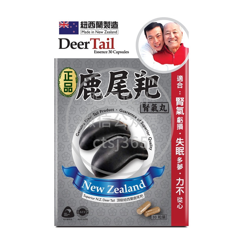 Herb Standard正品鹿尾羊巴肾气丸 30粒 468223