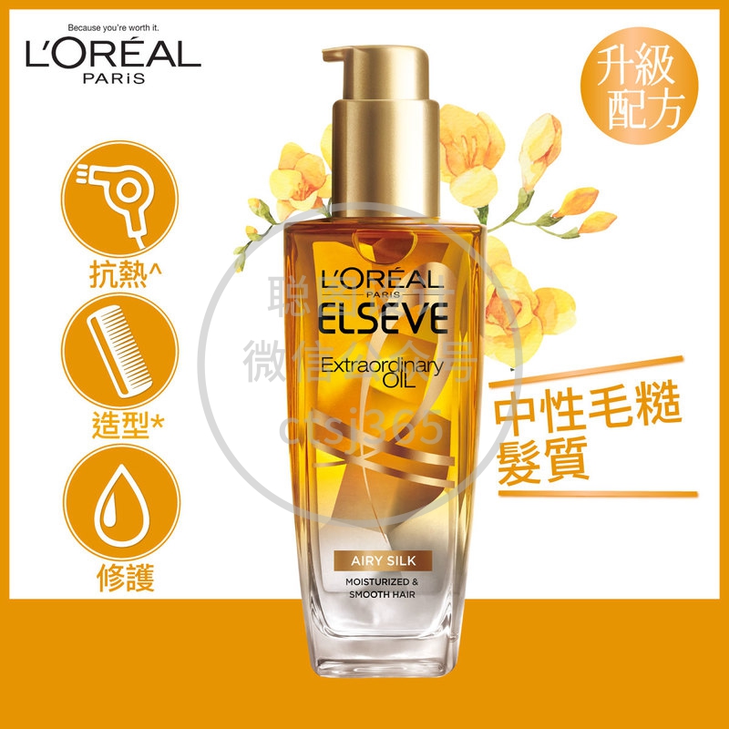 L'Oreal Paris巴黎欧莱雅升华修护美发油 (中性毛糙发质适用) 100毫升 473652