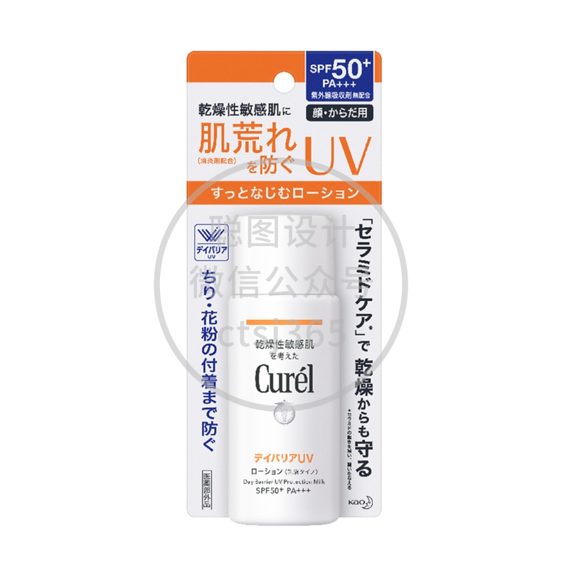 Curel轻透清爽防晒身体乳液SPF50+ PA+++ 60毫升 476010