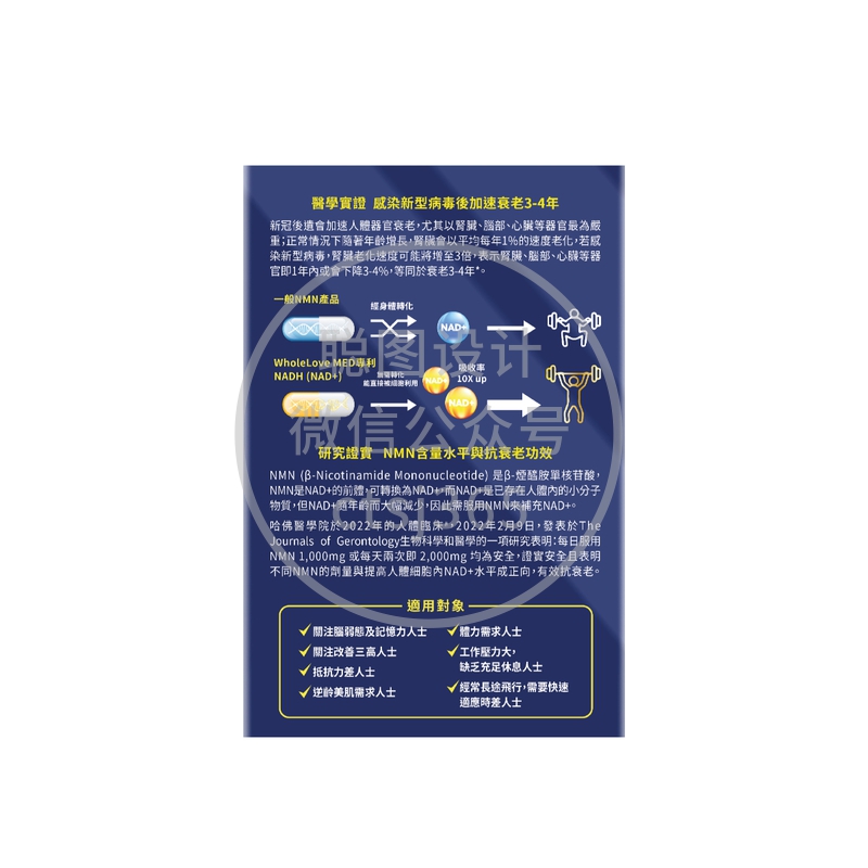 WholeLove MED爱完全医学系列全逆龄白金版NMN 70粒 477273