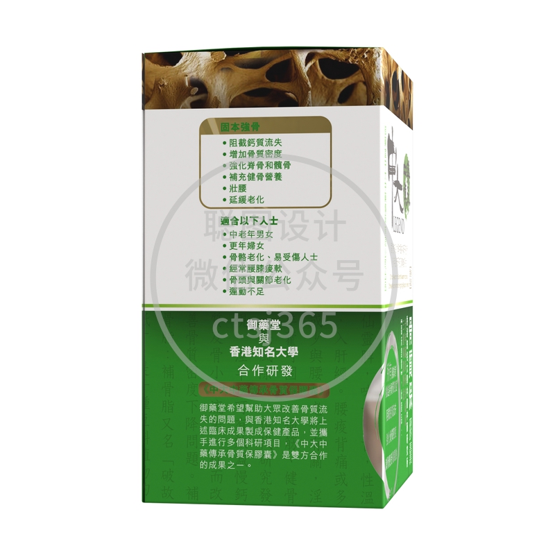 CU Legend中大中药传承骨质保胶囊 90粒 485169