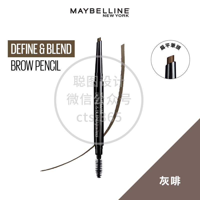 Maybelline Define & Blend 自转自然眉笔(立体眉型) - 灰啡 0.16克 489930