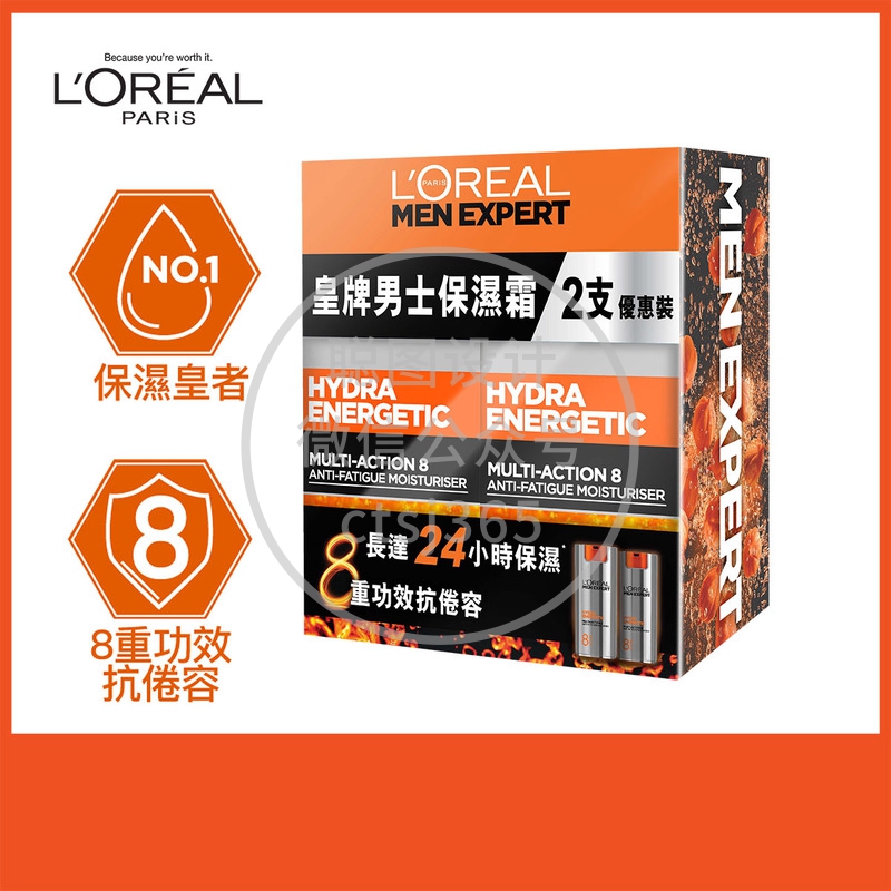 L'Oreal Paris Men Expert男士8重活力保湿霜 50毫升x2 491183