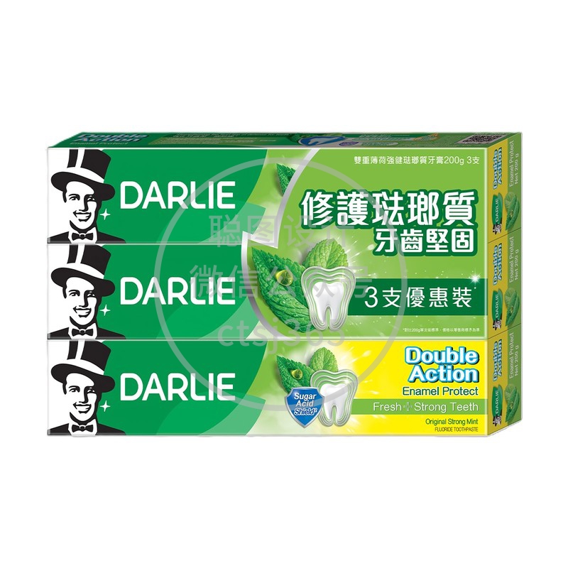 DARLIE双重薄荷强健珐琅质牙膏 200克 x 3支 496695