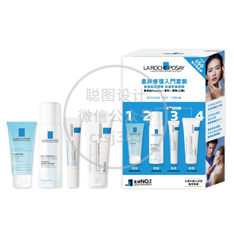 La Roche-Posay皇牌修复入门套装(洁面泡50毫升+喷雾50毫升+乳霜15毫升+修复霜40毫升) 500868