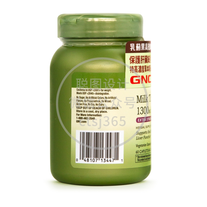 GNC乳蓟果高效清肝精华 1300毫克 60粒 502740