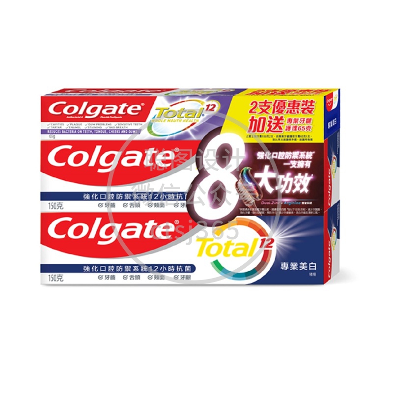 Colgate高露洁全效专业美白牙膏 150克 x 2支 + 赠品 509505