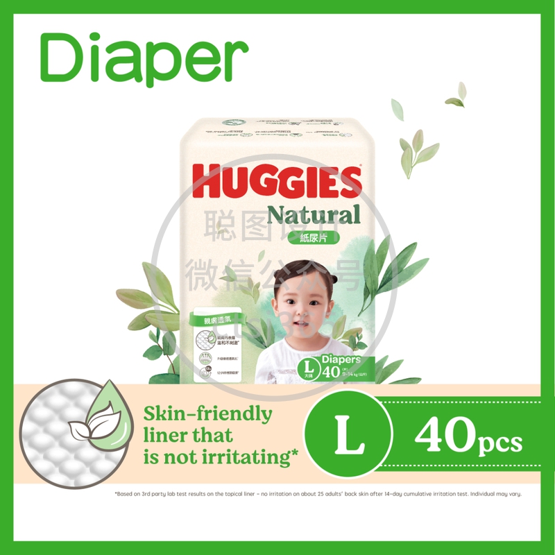 Huggies Natural好奇天然透气纸尿片大码 40片 512533