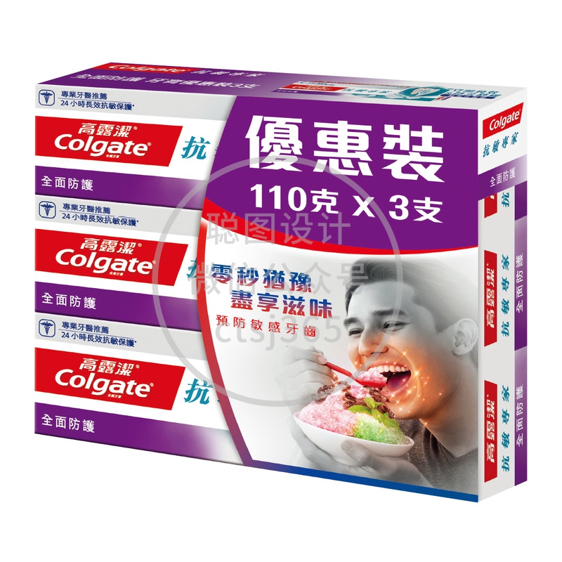 Colgate高露洁抗敏专家抗敏专家全面防护牙膏 110克 x 3支 519678