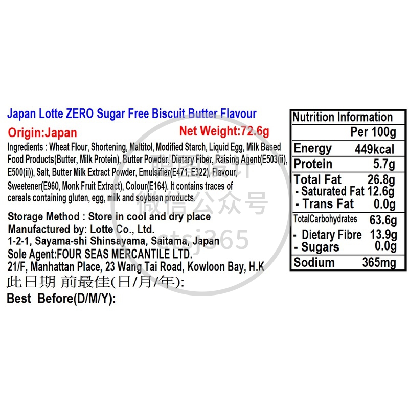 Lotte日本乐天ZERO零糖饼干牛油味 72.6克 520445