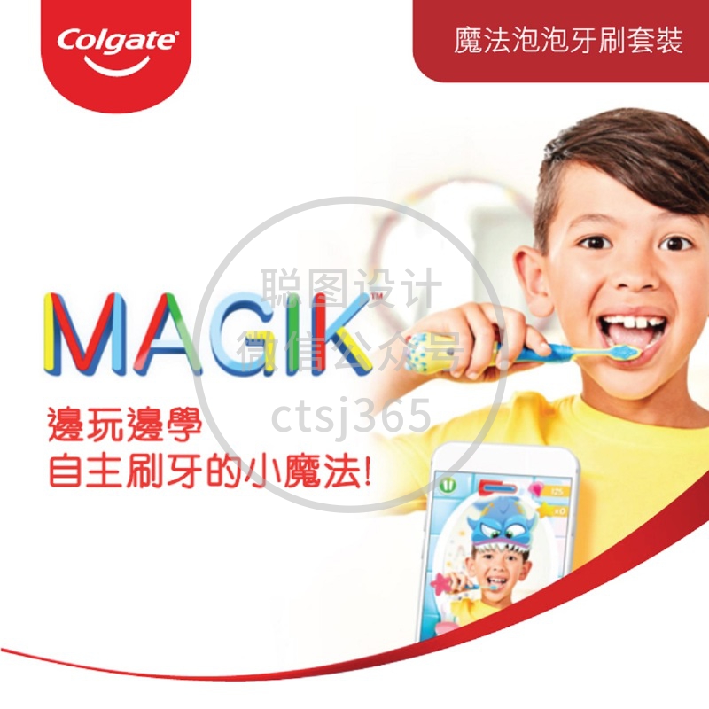 Colgate高露洁Magik Kids魔法泡泡交互式儿童牙刷 533125