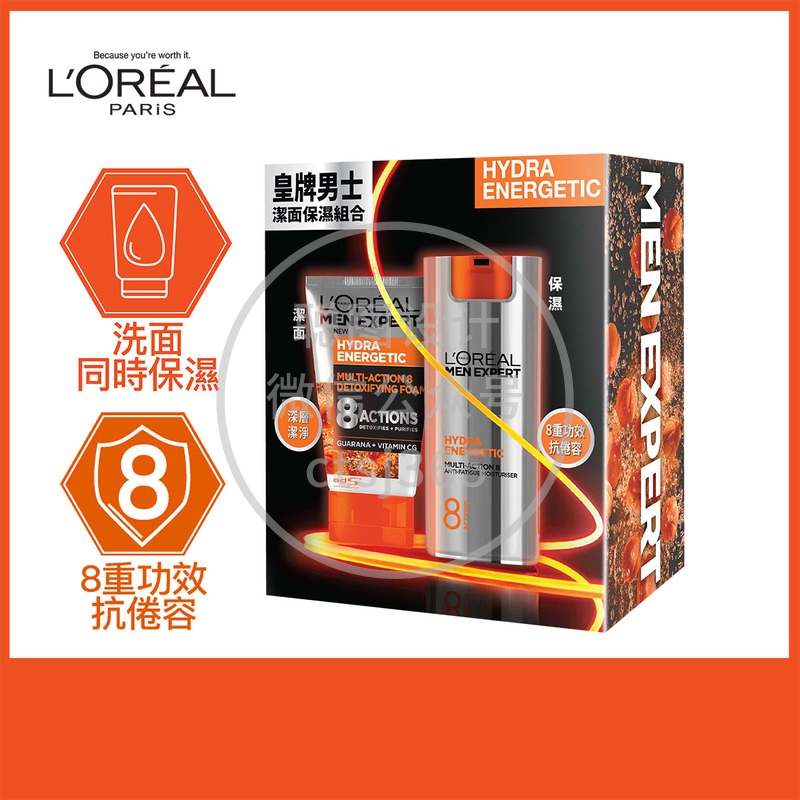 L'Oreal Paris Men Expert男士8重活力保湿组合洁面乳100毫升+保湿霜50毫升 538710