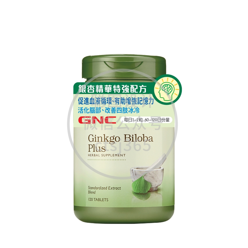 GNC 银杏精华特强配方 120粒 544692