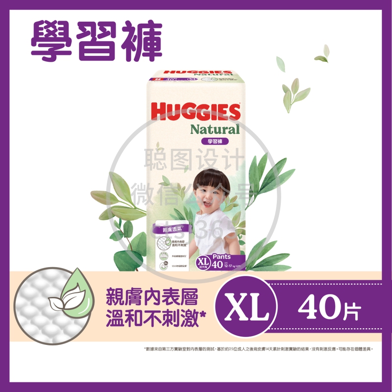 Huggies Natural好奇天然透气学习裤加大码 40片 550889