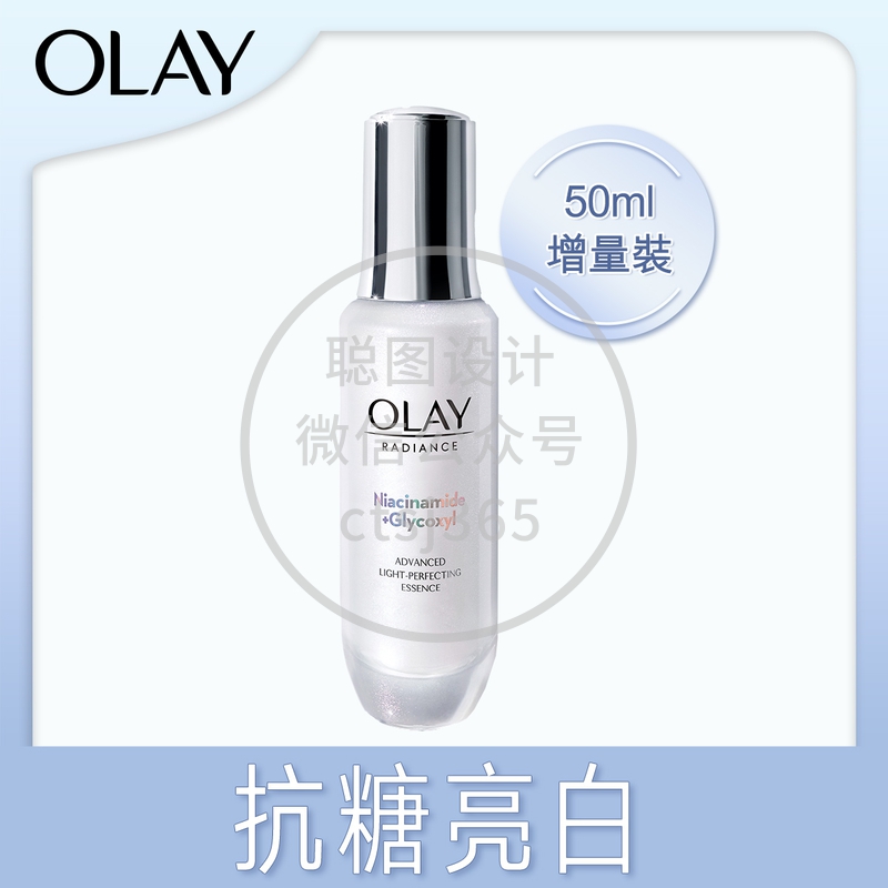 Olay水感透白光曜精华 50毫升 557439