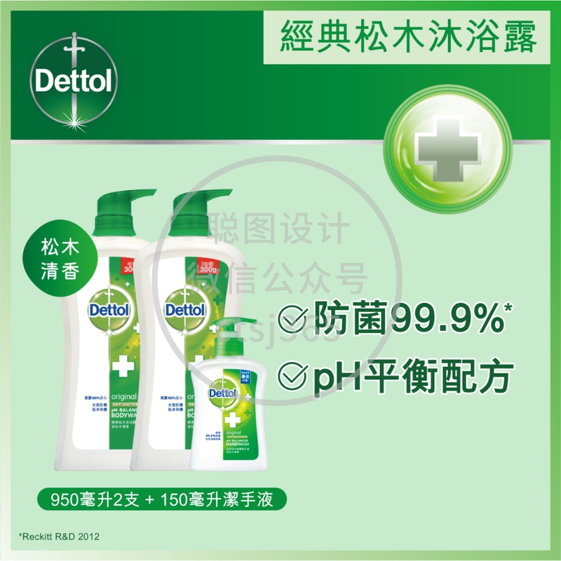 Dettol 滴露沐浴露(经典松木)优惠装 950克 x 2支 568022