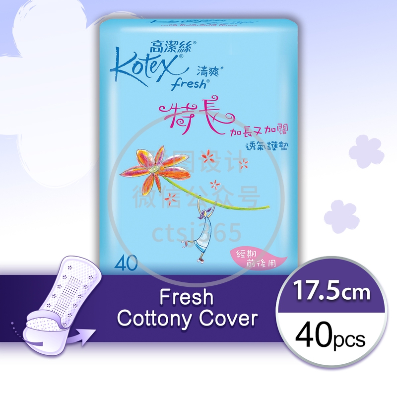 Kotex 高洁丝 清爽透气特长护垫 40片 573519