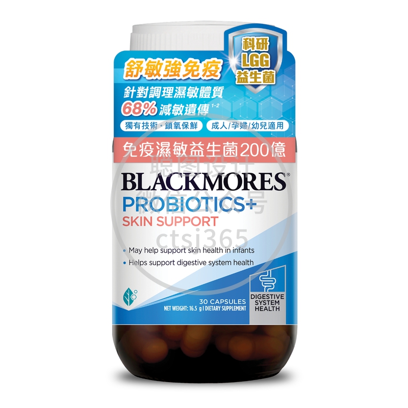 Blackmores 免疫湿敏益生菌 200亿 30粒 584573