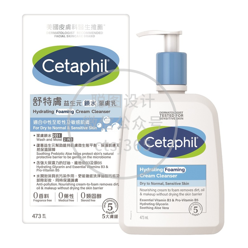 Cetaphil 舒特肤益生元锁水洁肤乳 473毫升 603449