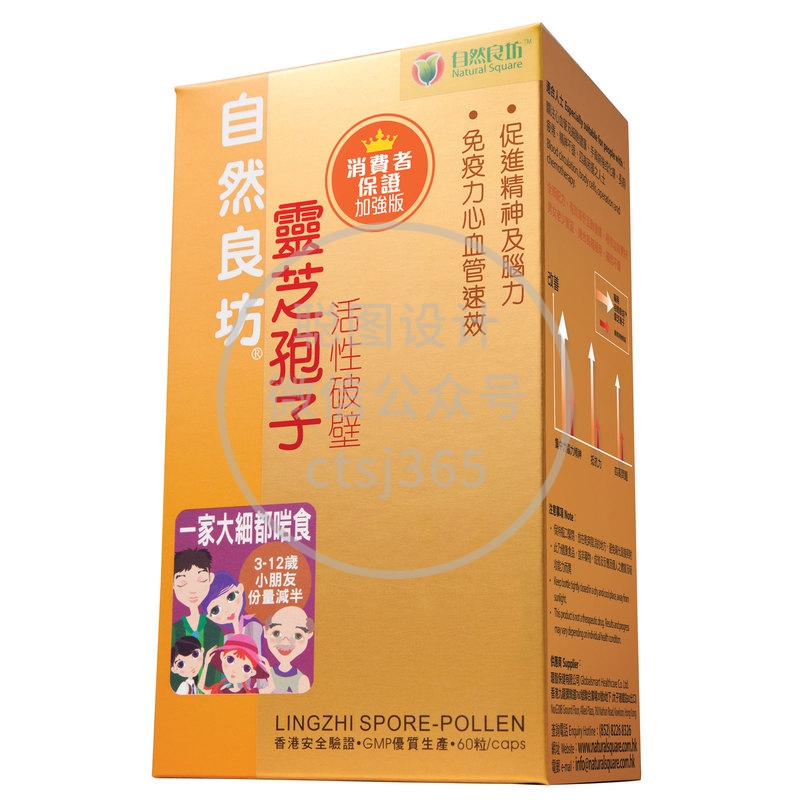 Natural Square自然良坊  灵芝孢子活性破壁 60粒 610584