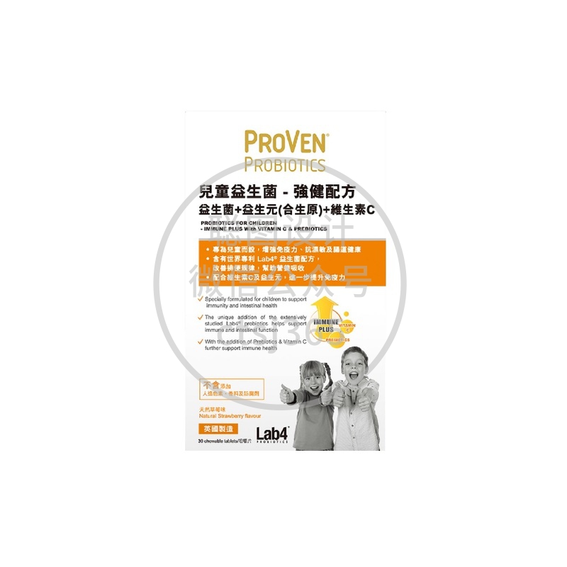 Proven儿童益生菌强健配方 - 益生菌+益生元(合生原)+维生素C 30粒 612721