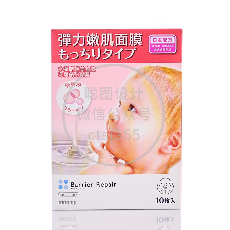 Barrier Repair弹力嫩肌面膜10片 624320